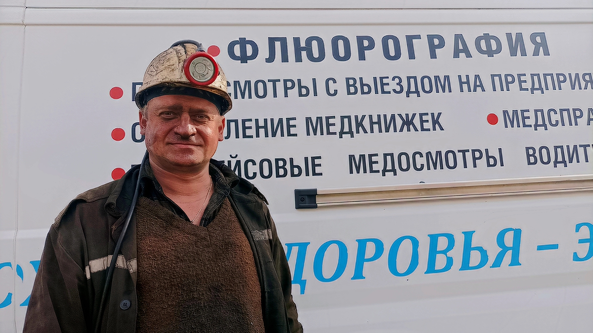На шахте «Горняк-95» стартовал выездной медосмотр!